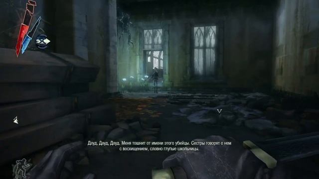 Dishonored. The Brigmore Witches. Доброе прохождение. #3 - ФИНАЛ (Заслуженный). смотреть онлайн