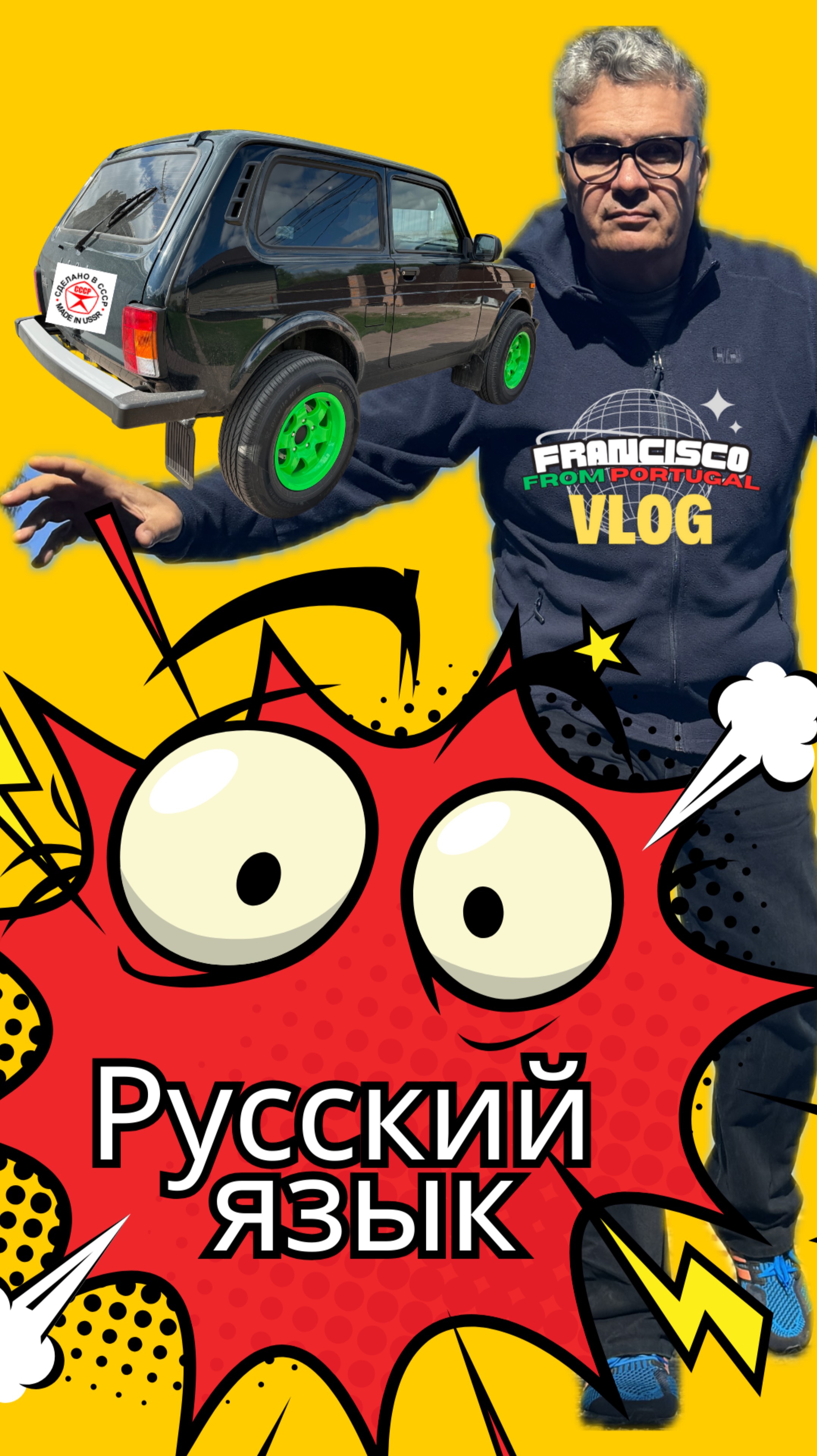 Русский Язык НЕ из Легких. Я изучаю русский