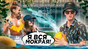 ПРАНК ОБЛИВАЮ ЛЮДЕЙ ИЗ ДЫНИ  ВОДЯНОЙ ПИСТОЛЕТ