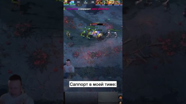 Саппорт в моей тиме #dota2 #дота2 смотреть онлайн