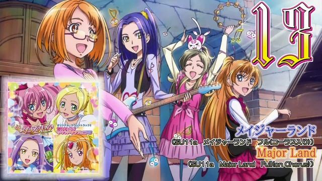 Сюита милых лекарств / Suite Precure♪ OST (Compilation)