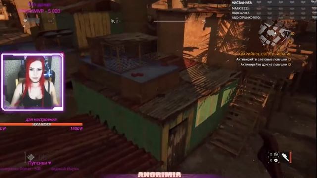 Стримерша Anorimia в Dying Light слезный стрим #1 смотреть онлайн
