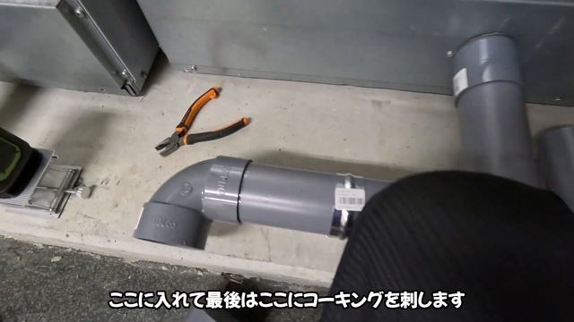 【コインランドリーを独りで工事してみた！その⑥　両替機、給排水、電源設置編】こっちちゃんねる смотреть онлайн