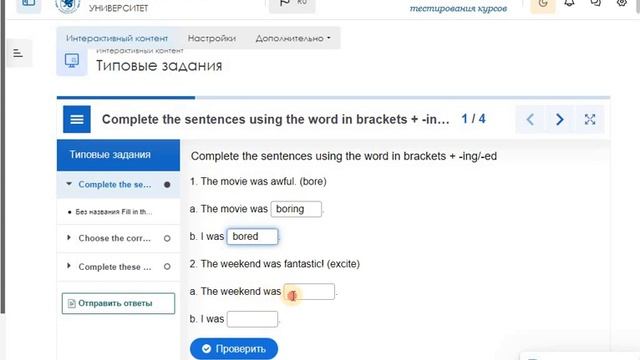 Adjective 1 example смотреть онлайн