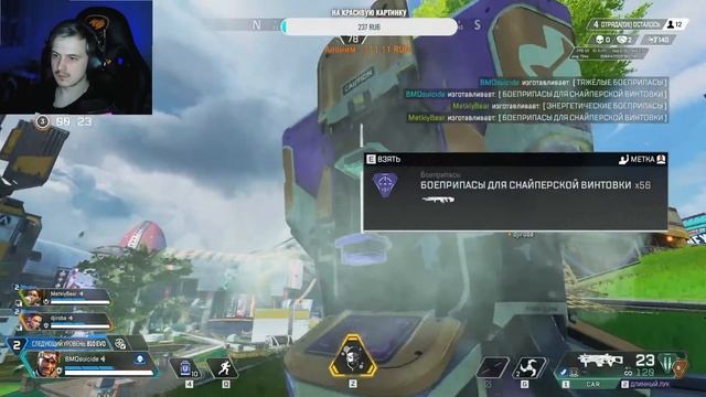 Apex legends??? Что творит этот усатый..) #bmo_tv #apex #apexlegends