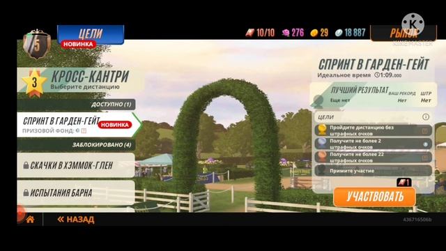 Состязание звезд: скачки/ смотрим новиночки мобильной платформы смотреть онлайн