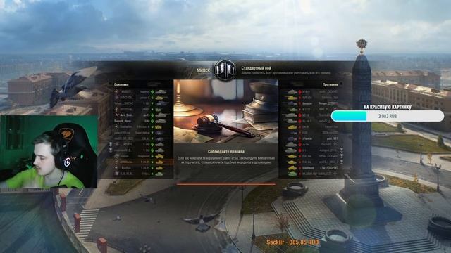 Потеем на 3 отметки на Т-34-85.. Старт 85.27% #миртанков #отметкиwot #bmo_tv #игры