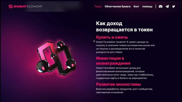 Sweatcoin | Кошелёк Sweat Wallet, Как Подвязать | Новые Условия