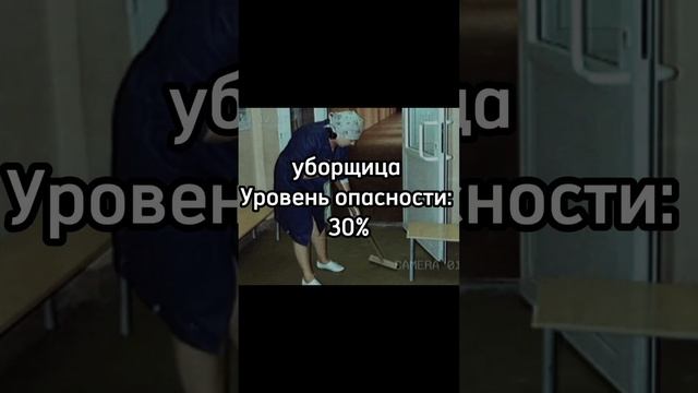 Самые опасные нпс в школе…👻 #жуть #страх #школа #mem #shots смотреть онлайн
