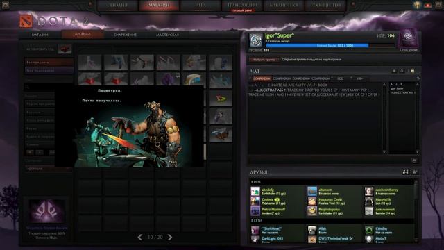 Dota 2 Unboxing 5 Trove Carafe (Открытие 5 иммортал сундуков) смотреть онлайн