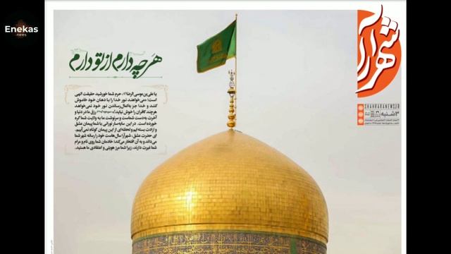 بررسی روزنامه های امروز، 10 خرداد смотреть онлайн