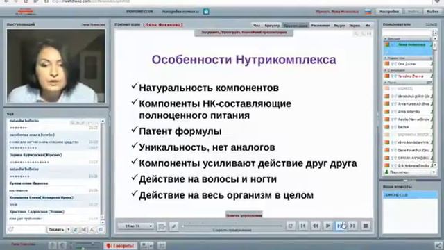 Рекомендации врача Нутрикомплекс для волос и ногтей Wellness от Орифлейм вебинар смотреть онлайн