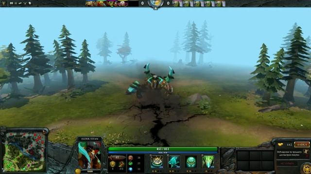 Dota 2 Animation #9 : Elder Titan - Ultimate ( 4 Skill ) Worldforger смотреть онлайн