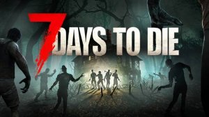 7 DAYS To Die[Как НЕ умереть за 7 дней?]