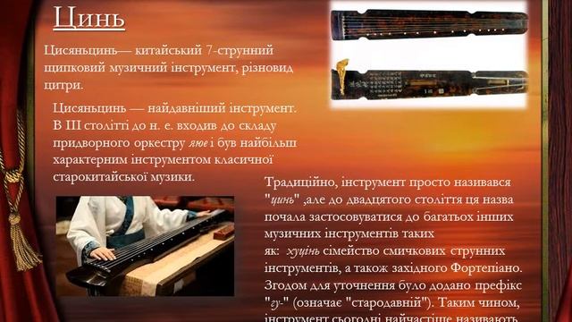 Китайські інструменти смотреть онлайн