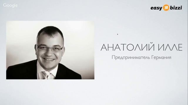Вы должны ЭТО ЗНАТЬ!! Easybizzi Основатель Easybizzi - Анатолий Илле. Правда. Факты. смотреть онлайн