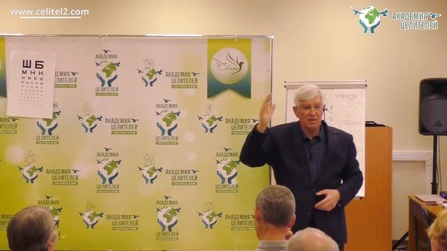 Академия Целителей Руденко В. В. "Порча есть или нет? смотреть онлайн
