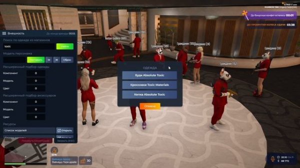 ГМП | Безумный Азарт | EMS & GOV