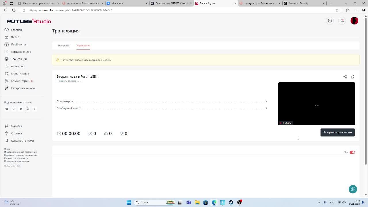 Вторая глава в Fortnite!!!!!! смотреть онлайн