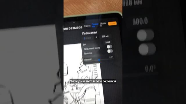 Как изменить размер рисунка в Procreate? #procreateart смотреть онлайн