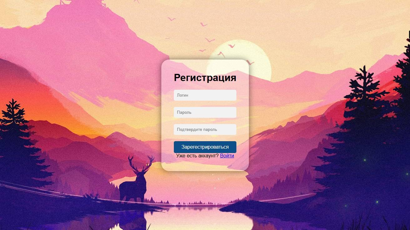 💻 Страница РЕГИСТРАЦИИ | HTML, CSS 💾 смотреть онлайн