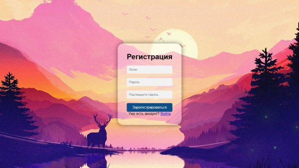 💻 Страница РЕГИСТРАЦИИ | HTML, CSS 💾