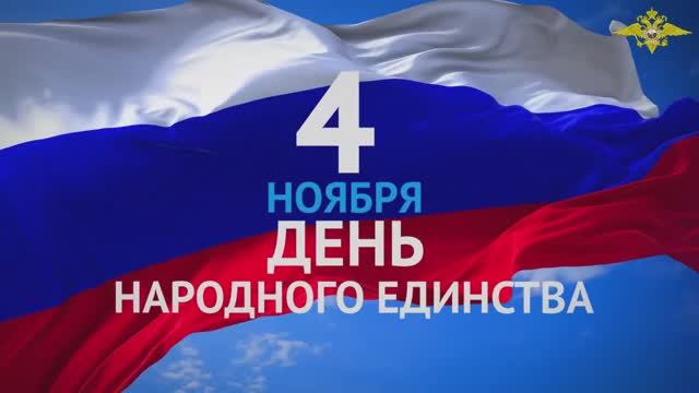 «Когда мы едины, мы непобедимы»! смотреть онлайн