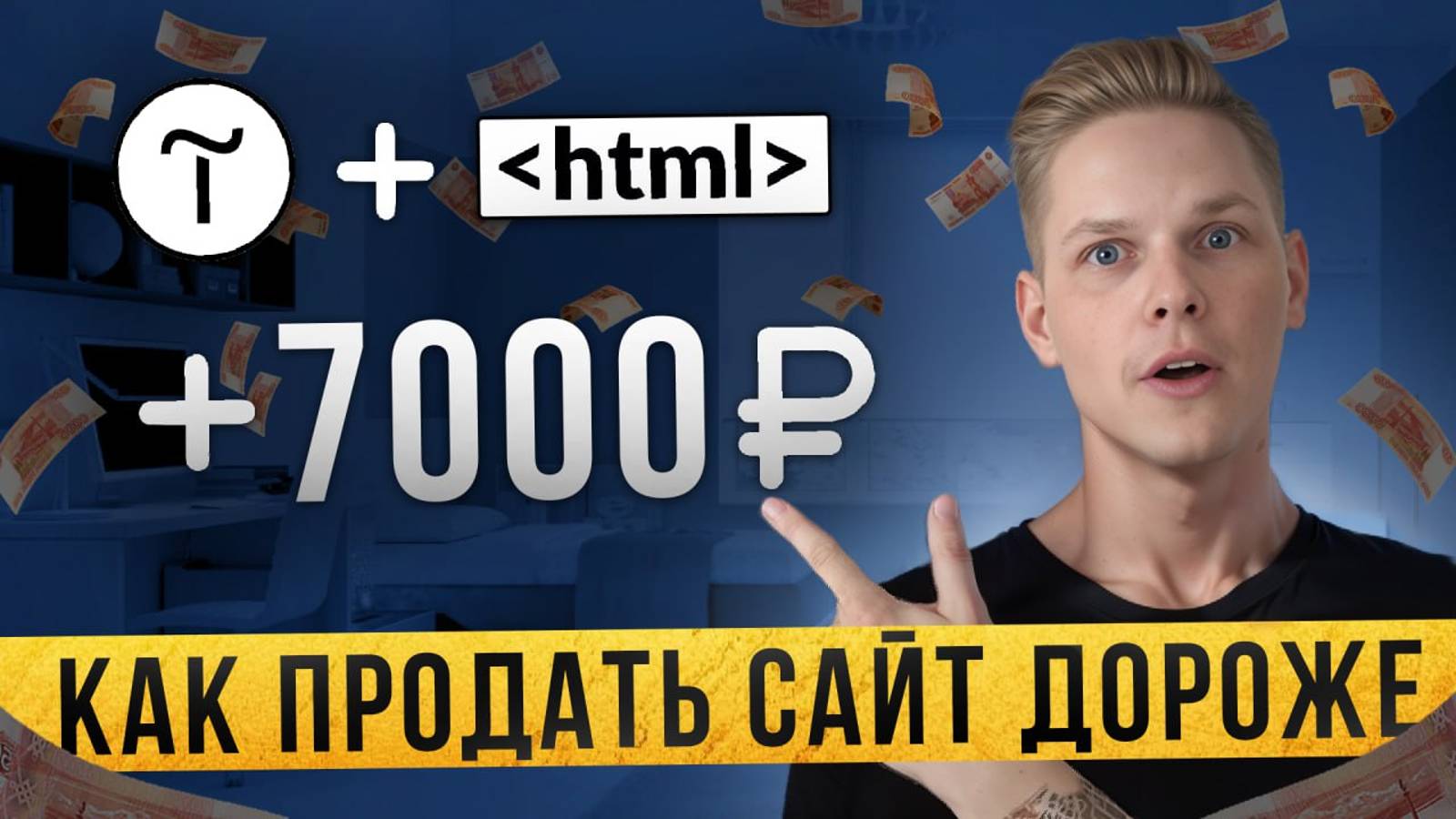 Простая анимация на сайте | HTML код | 2024 смотреть онлайн