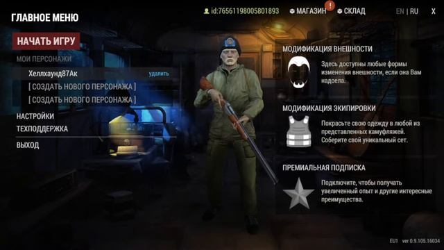 Stay out lets play Stalker online смотреть онлайн
