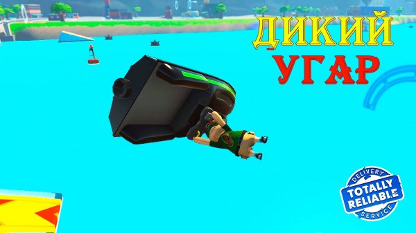 Смешные моменты Фейлы Totally Reliable Delivery Service Пластилиновый мир