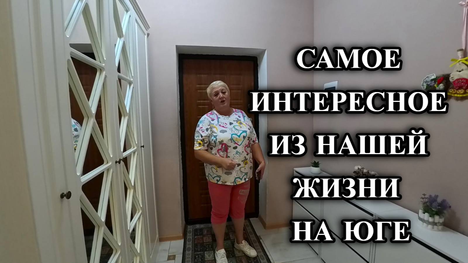 701ч Наша жизнь в Родниках Белореченского района/Переехали на юг с Урала смотреть онлайн