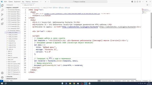 Javascript. Урок 4.3.1 Шаблонизаторы смотреть онлайн