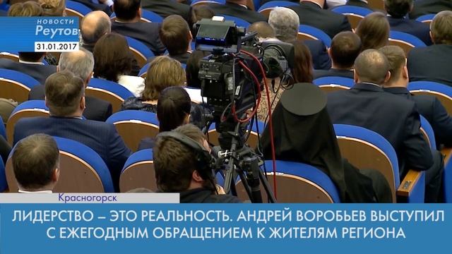 Новости Реутова 31.01.2017 смотреть онлайн
