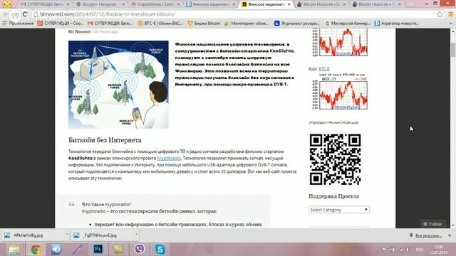 Финское национальное ТВ будет транслировать блокчейн смотреть онлайн