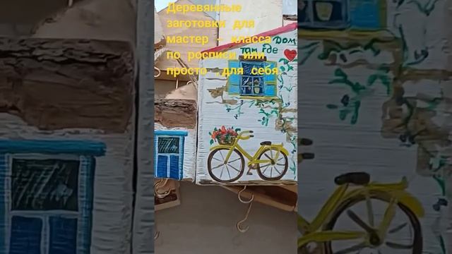 мастерилка