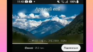 слева горы справа горы а вдали кавказ