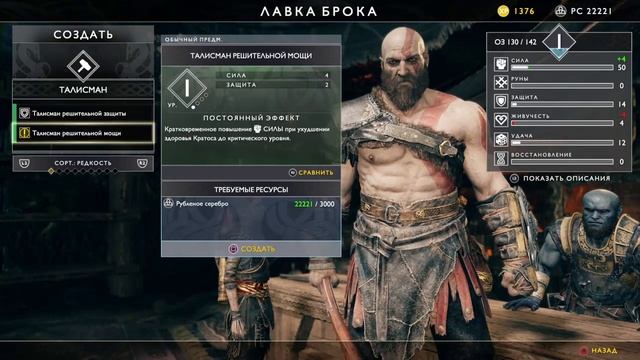[2]God of War| ПРОХОЖДЕНИЕ БЕЗ КОММЕНТАРИЕВ смотреть онлайн