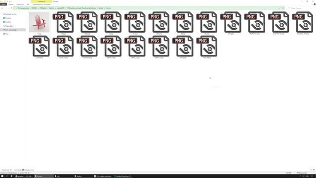 001 008 Оптимизация садового кресла Оформление рендеров Ч1