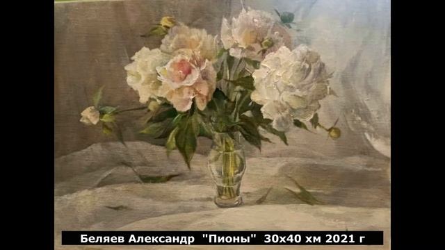 Аукцион картин " Яблочный мёд". 27 08 2021 смотреть онлайн