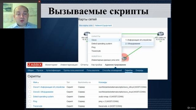 12 Концепция мониторинга Типы пользователей Zabbix Оповещения смотреть онлайн