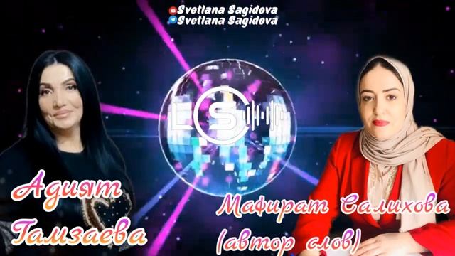 Адият Гамзаева.mp4 смотреть онлайн