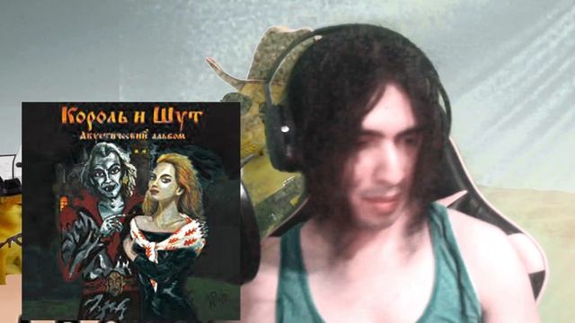 Иностранец слушает КиШ - прыгну со скалы || Реакция Мексиканца на «Король и Шут" прыгну со скалы смотреть онлайн