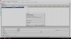Как добавить/удалить проекты, работы, ИСР в Primavera P6