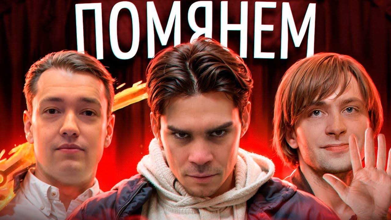 morf - НС ВСЁ ⧸ Ответка Правина ⧸ 2 000 000 за меч Головача ⧸ Перели смотреть онлайн