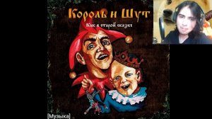 Иностранец слушает КОРОЛЯ и ШУТА - Гимн Шута || Реакция Мексиканца на «king and jester»
