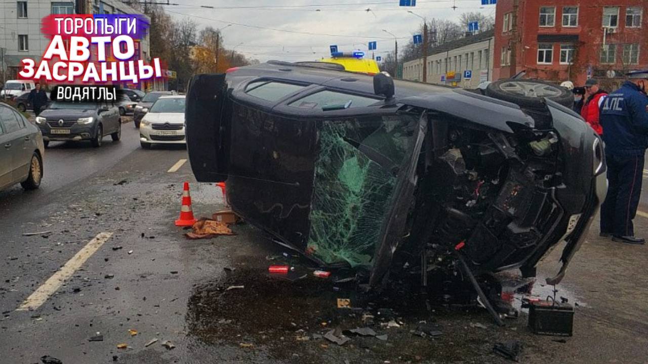 Что Они Творят? Ноябрянутые Торопыги и Воддятлы на Дороге ДТП смотреть онлайн