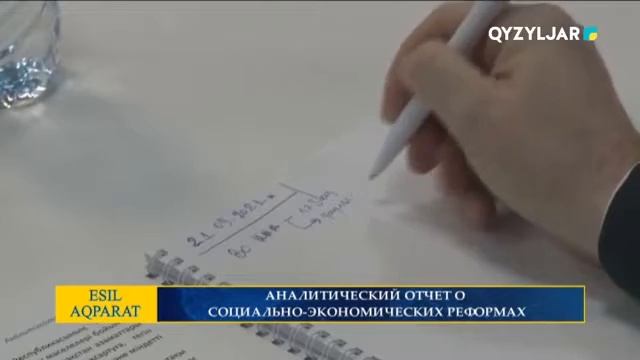 АНАЛИТИЧЕСКИЙ ОТЧЕТ О СОЦИАЛЬНО ЭКОНОМИЧЕСКИХ РЕФОРМАХ смотреть онлайн