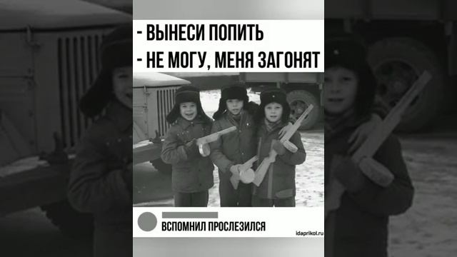 Назад в СССР