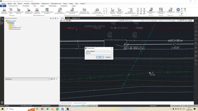Условные обозначения и подписи узлов сети