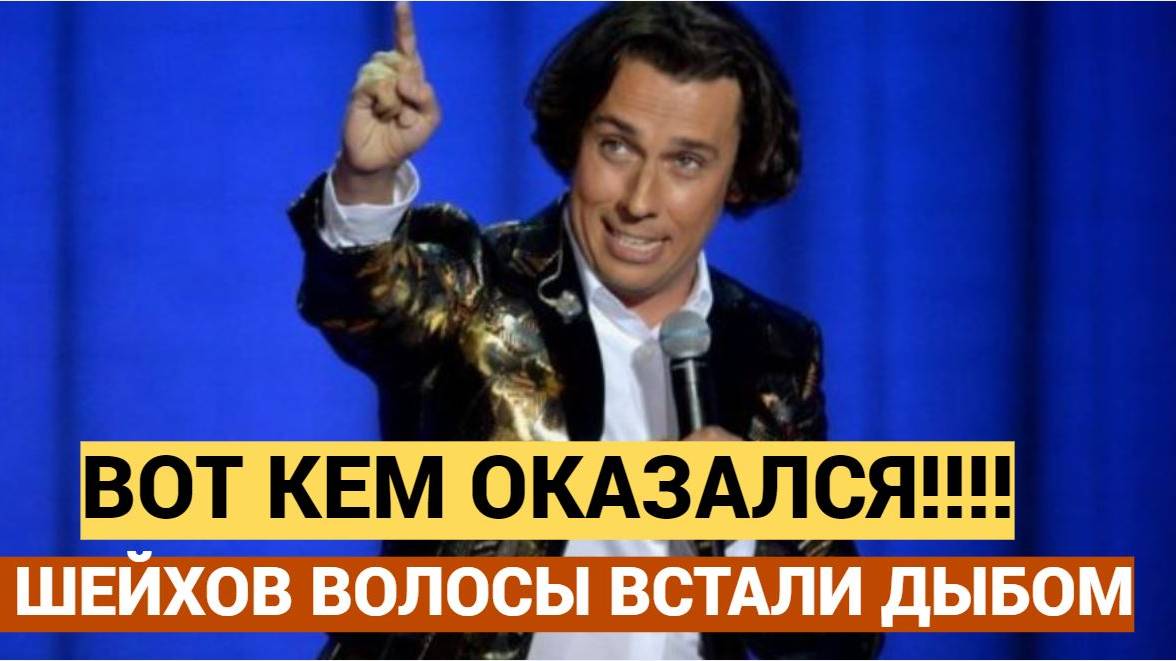 Шейхи ОАЭ упали в ОБМОРОК!!! Вот кем оказался МАКСИМ ГАЛКИН на самом деле! Волосы ДЫБОМ